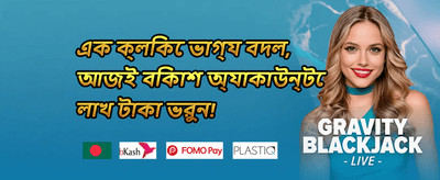 ভিআইপি মেম্বার রিওয়ার্ড promotion