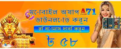 ভিআইপি টিকে বিট-এ যোগ দিন